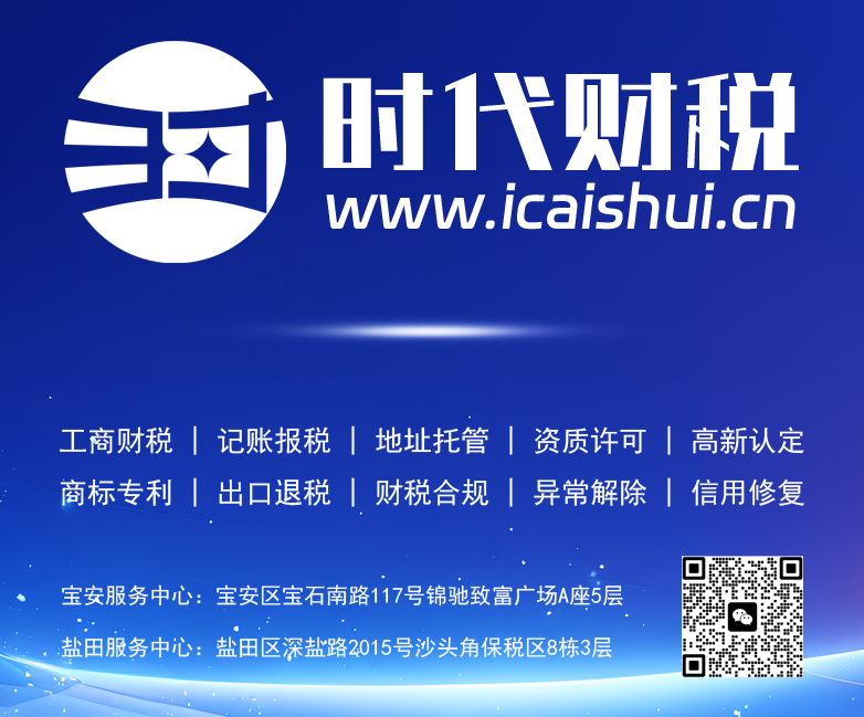 2026 年深圳龙华代理记账，如何选靠谱公司？