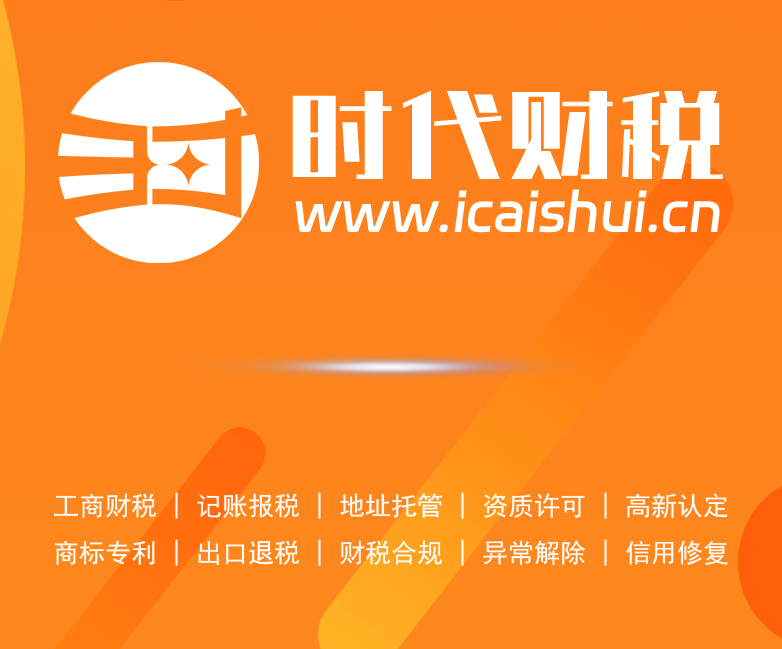 2026年深圳代账服务新趋势：合规高效解决中小微企业财税难题