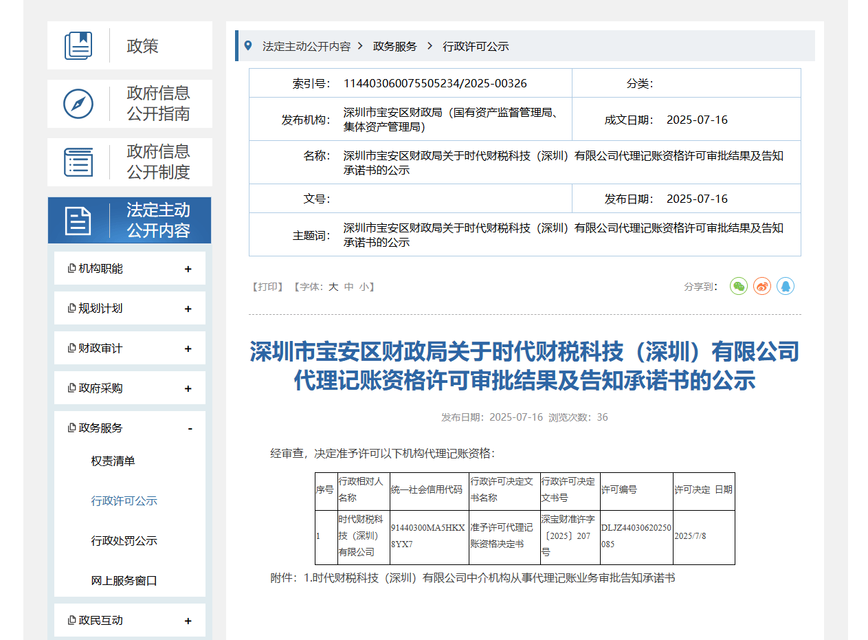 2026年深圳外贸企业财税服务费用全揭秘